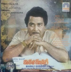 Marali Goodige Kannada EP Vinyl Record by Rajen Nagendra 1