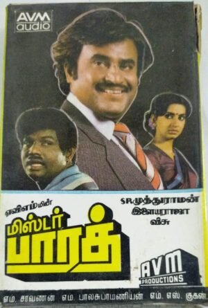 Mr. Bharath Tamil Film Story and Dialogues Audio Cassette