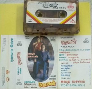 Naayagan Tamil Film story and dialogues Audio Cassette by Ilayaraaja