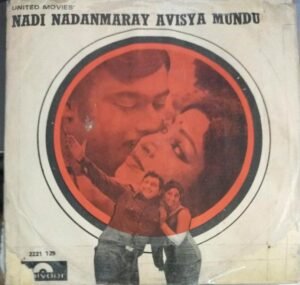 Nadi Nadanmaray Avisya Mundu Malayalalm EP Vinyl Record by R K Sekar