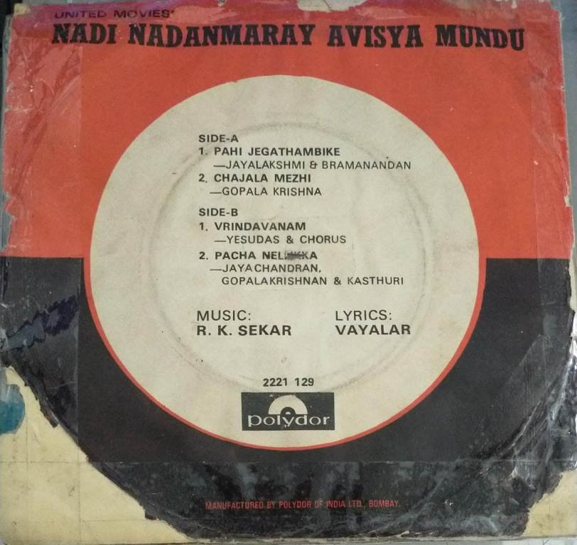 Nadi Nadanmaray Avisya Mundu Malayalalm EP Vinyl Record by R K Sekar