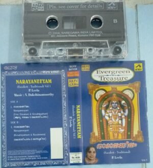 Narayaneeyam Sanskrit Devotional Audio Cassette