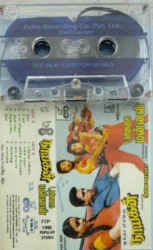Nayagan - Punnagai Mannan Tamil Film Audio Cassette by Ilayaraaja