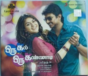 Oru Kal Oru Kannadi Tamil Film Audio CD