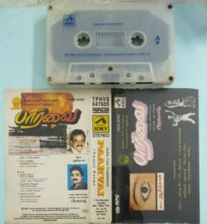Paarvai Tamil Film Audio cassette by Adityan 1