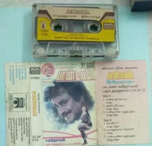 Pandiyan Tamil Film Audio Cassette by Ilayraaaja 1