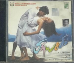 Piriyasaki Tamil Film Audio CD by Baradwaj 1