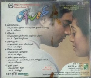 Piriyasaki Tamil Film Audio CD by Baradwaj 1