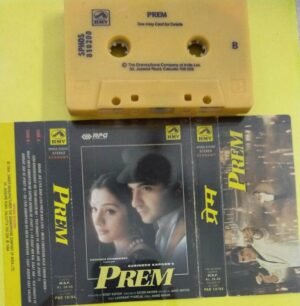 Prem Hindi Film Audio Cassette
