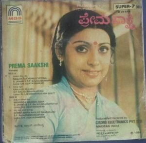 Prema Saakshi Kannada EP Vinyl Record by Rajan Nagendra 2