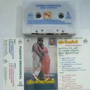 Pudhiya Swarangal Tamil Film Audio Cassette by Ilayaraaja