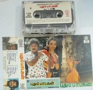 Pudhu Paadagan Tamil Film Audio Cassette