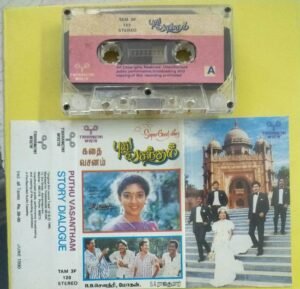 Pudhu Vasantham Tamil Film story and dialogues Audio Cassette by Ilayaraaja