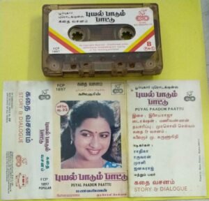 Puyal Paadum Paattu Tamil Film story and dialogues Audio Cassette by Ilayaraaja