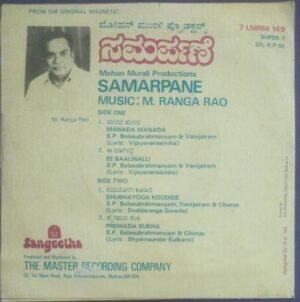 Samarpane Kannada EP Vinyl Record by M Ranga Rao.jpg1