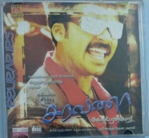 Saravana Tamil Film Audio CD