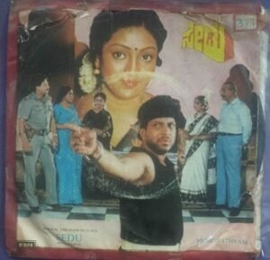 Sedu Kannada EP Vinyl Record by Satyam 2