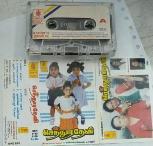 Senthura Devi Tamil Film Audio Cassette