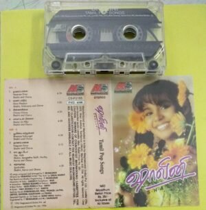 Shalini Tamil Pop songs Audio Cassette