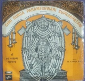 Shri Durga Parameshwari Suprabhatam Sanskrti EP Vinyl Record by M Ranga Roa 1'