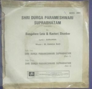 Shri Durga Parameshwari Suprabhatam Sanskrti EP Vinyl Record by M Ranga Roa 1'