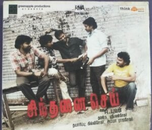 Sindhanai Sei Tamil Film Audio CD by S Daman