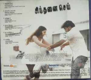 Sindhanai Sei Tamil Film Audio CD by S Daman