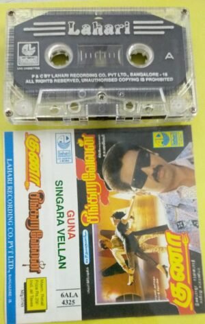 Singaravelan- Guna Tamil Film story and dialogues Audio Cassette
