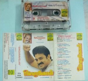 Singaravelan Tamil Film Audio Cassette by Ilayraaaja 1