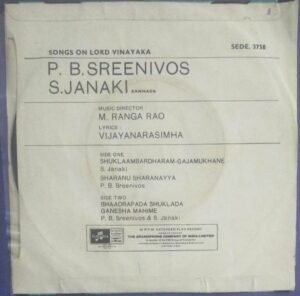 Songs of Lord Vinayaga Kannada EP Vinyl Record.jpg1