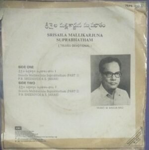 Srisaila Mallikapuram Suprabhatam Telugu EP Vinyl Record by M Ranga Rao1
