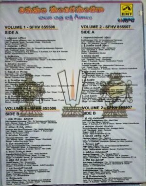 Telugu Devotional Audio Cassette pack of 2