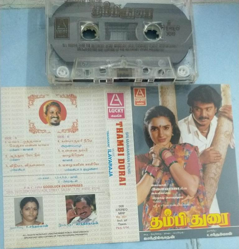 Thambi Durai Tamil Film Audio Cassette by Ilayaraaja - Audio Cassettes ...