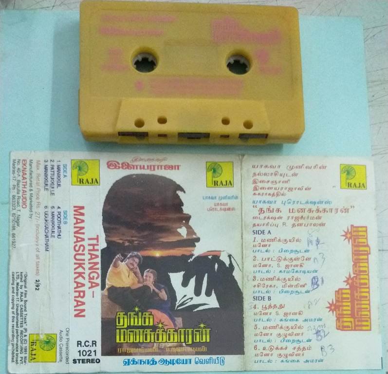 Thanga Manasukkaran Tamil Film Audio Cassette by Ilayraaaja - Audio ...