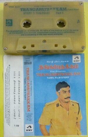 Thanga pathakkam Tamil Film story and dialogues Audio Cassette