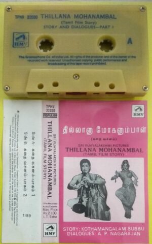 Thillana Mohanambaal Tamil Film story and dialogues Audio Cassette