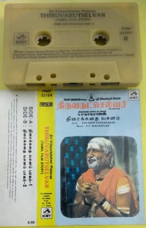 Thiruvarutchelvar Tamil Film story and dialogues Audio Cassette