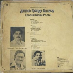 Thooral Ninnu Pochu Tamil Film LP Vinyl Record by Ilayaraaja 1