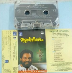 Thulasi Theertham Malayalam Devotional Songs by KJ Jesudas Audio Cassette.jpg1