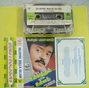 Ullathil Nalla Ullam Tamil Film story and dialogues Audio Cassette