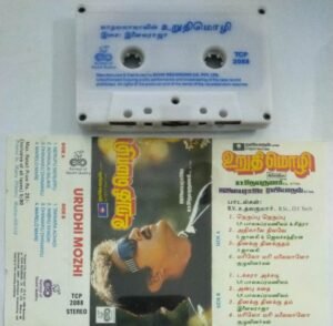 Urudhi Mozhi Tamil Film Audio Cassette by Ilayaraaja