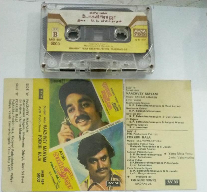 Vazhvey Maayam - Pokkiri Raja Tamil Film Audio Cassette by Gangai ...