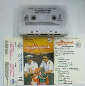 Vetrikarangal Tamil Film Audio Cassette by Ilayaraaja