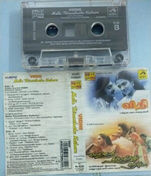 Vidhi- Mella Thiranthathu Kathavu Tamil Film Audio Cassette by Ilayaraaja