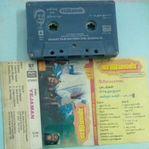 Yejaman Tamil Film Audio Cassette by Ilayraaaja