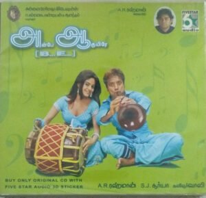 Anbe Aruyire Tamil Film Audio CD by AR Rahman