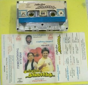 Anbulla Thangachikku Tamil Film Audio Cassette by SA Rajkumar