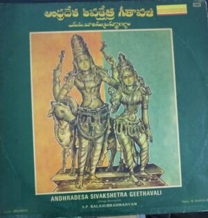 Andhradesa Sivakshetra Geethavali Telugu Film LP Vinyl Record by SP Balasubramaniam 1