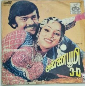 Annaiboomi Tamil Film EP Vinyl Record by Ilayaraaja