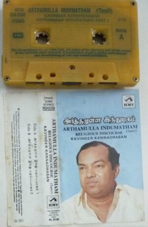 Arthamulla Indhumatham Religious Discourse Tamil Audio Cassette